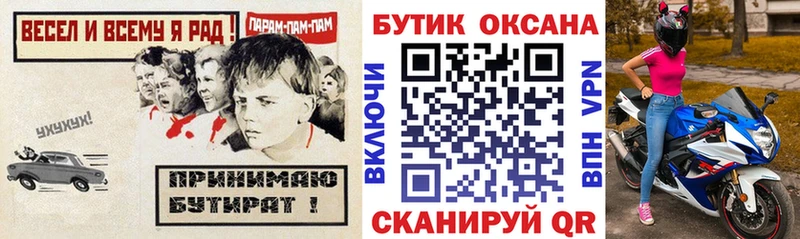 Бутират вода  Елец 