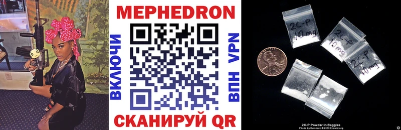 Мефедрон мяу мяу  KRAKEN ССЫЛКА  Елец 